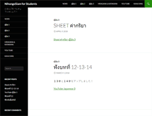 Tablet Screenshot of nihongosiam.com